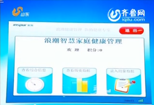 山东卫视《新闻联播》头条：省委宣传部 ■澳门十大棋牌排行榜最新■...